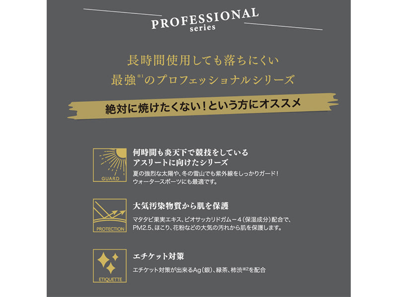 【BRISA MARINA】アスリートプロEX UVクリーム