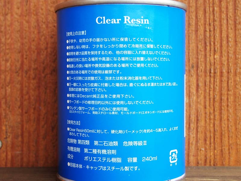 DECANT CLEAR RESIN