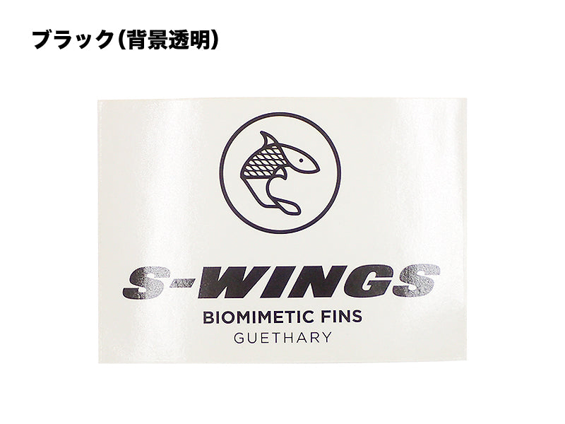 【S-WINGS】STICKER(中)