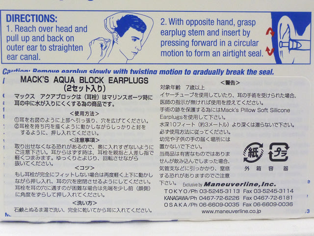 MACK'S Earplugs AQUABLOCK
