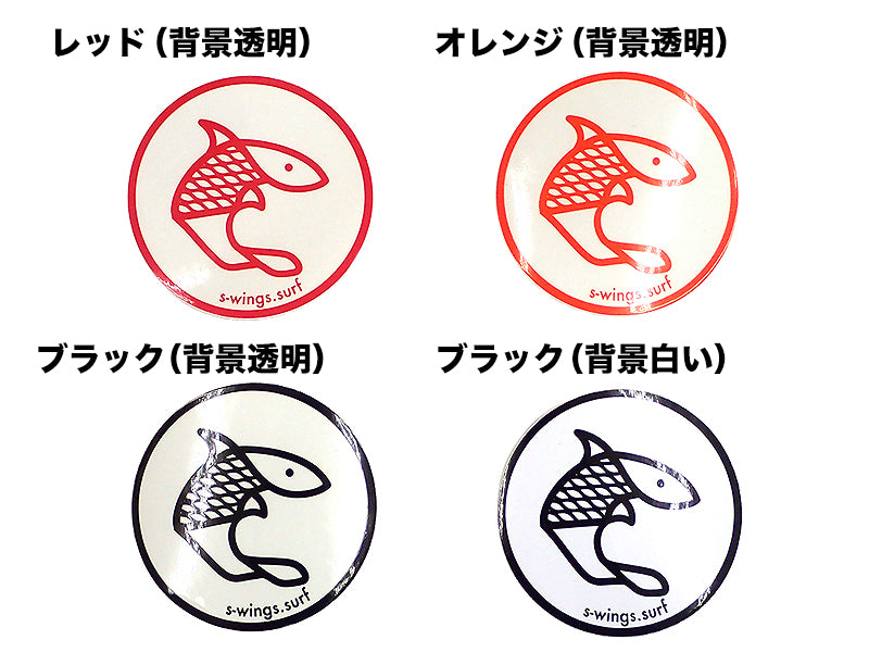 【S-WINGS】STICKER(小)