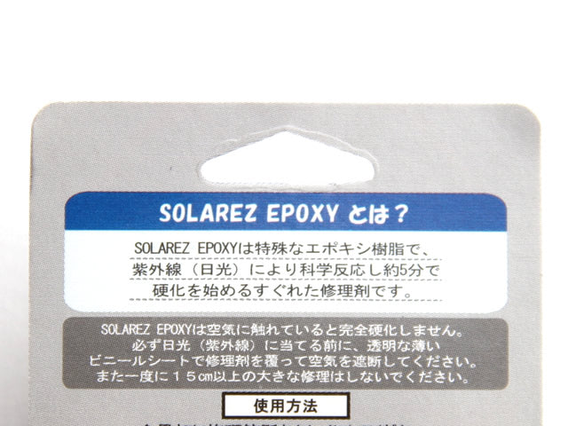SOLAREZ EPOXY 0.5oz