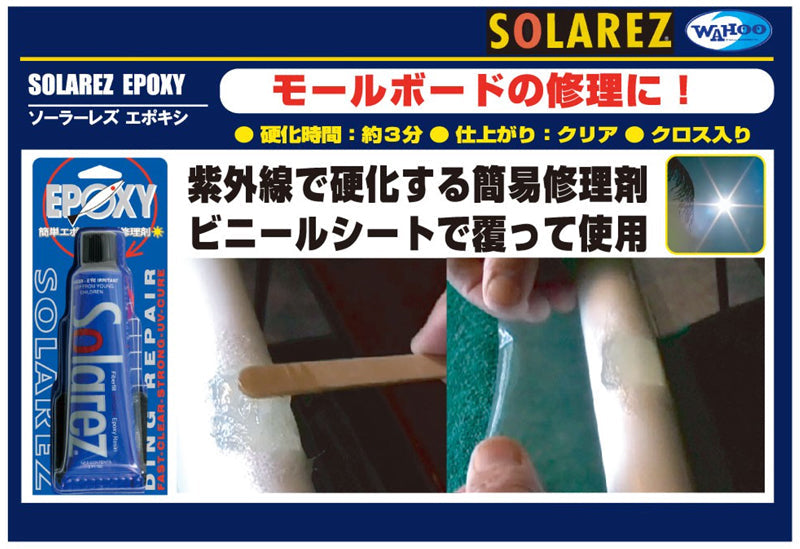 SOLAREZ EPOXY 0.5oz