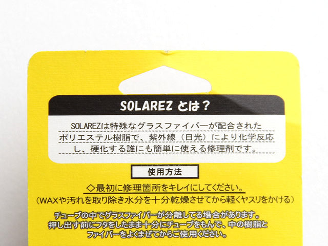 SOLAREZ 0.5oz