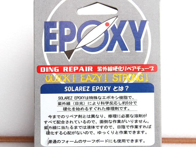 SOLAREZ EPOXY 2oz