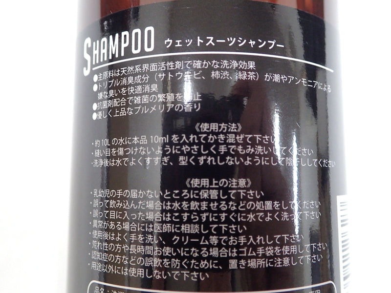 Extra Wet Suits Shampoo Organic