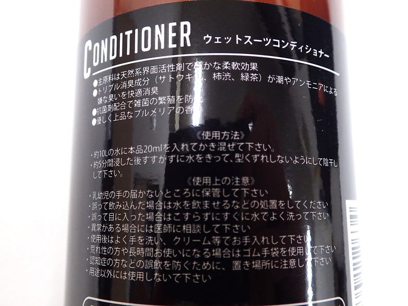 Extra Wet Suits Conditioner Organic