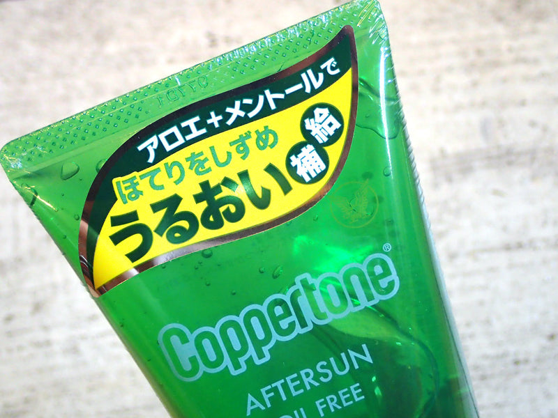 AFTERSUN OILFREE GEL