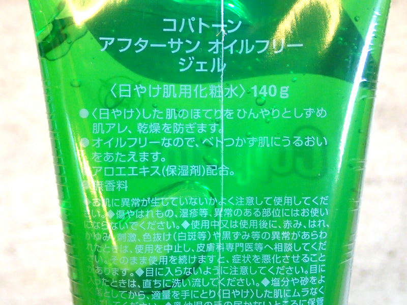 AFTERSUN OILFREE GEL