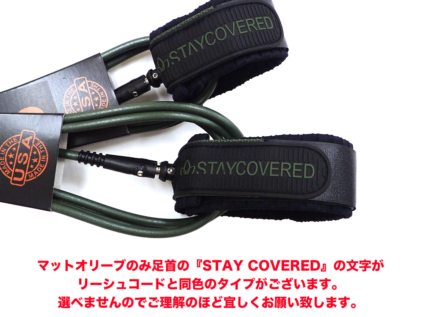 STAY COVERED 7' Standard