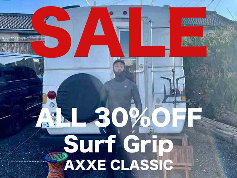 Surf Grip&AXXE CLASSIC サーフグッズ 30%OFF！