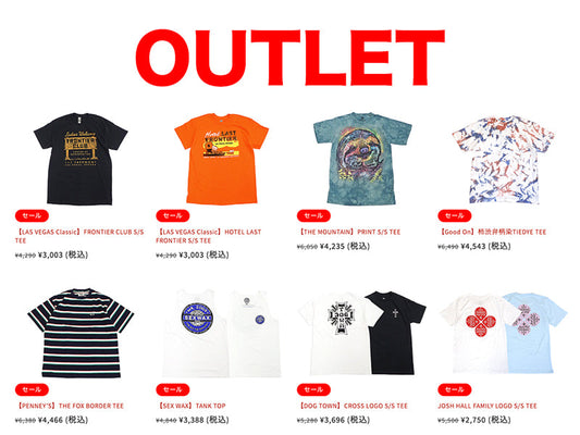 OUTLET商品追加