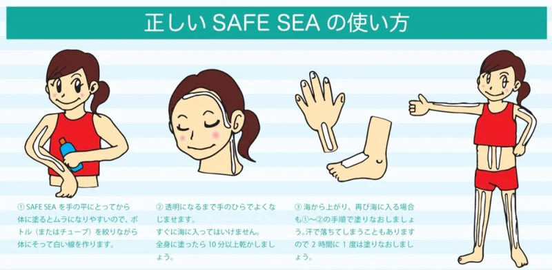 SAFE SEA ADVANCE UVA/UVB SPF50+