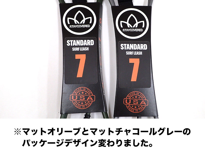 STAY COVERED 7' Standard