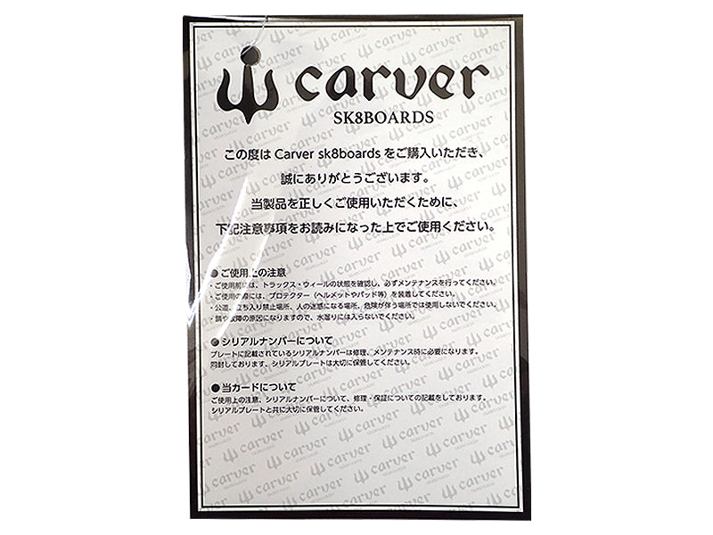 【CARVER】CARVER×FREE＆EASY 30.75 PRISM　