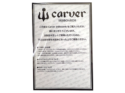 【CARVER】CARVER×FREE＆EASY 30.75 PRISM　